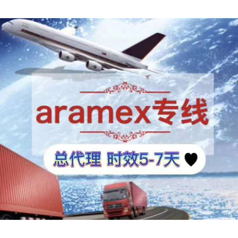 Aramex